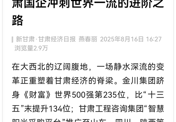 人民日?qǐng)?bào)客戶(hù)端報(bào)道丨從西北腹地到全球舞…